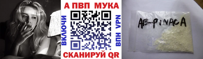 A-PVP кристаллы где купить наркоту Серов