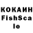 Кокаин Fish Scale TheCatPro