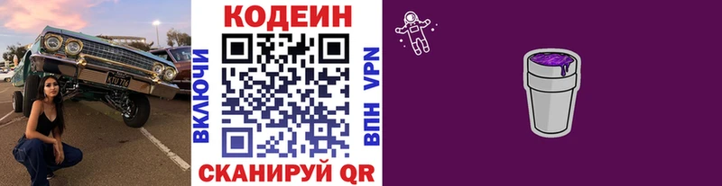 сколько стоит  Серов  Кодеиновый сироп Lean Purple Drank 