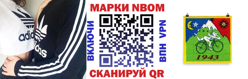 Наркотические марки 1,8мг  Серов 